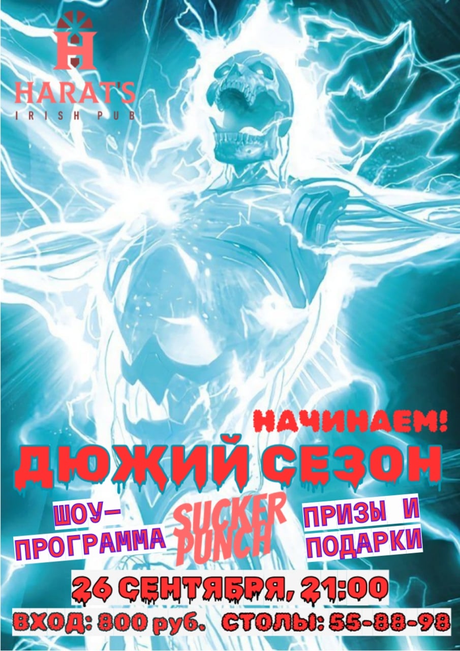 26 СЕНТЯБРЯ 2026 ГОДА - не просто дата, не очередная…
