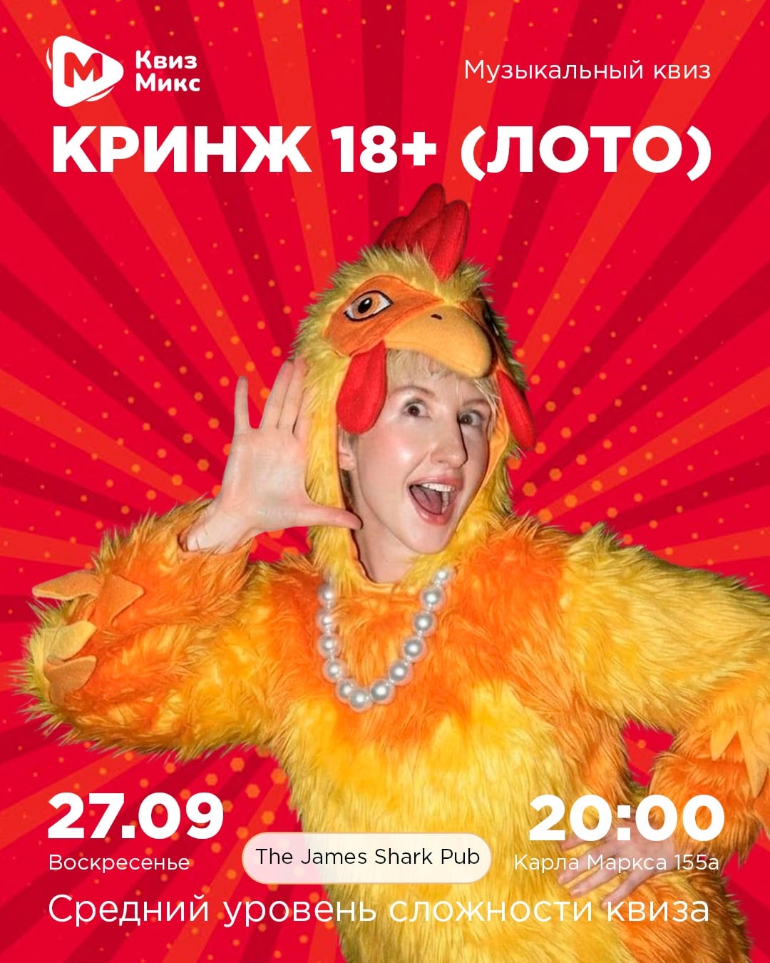 23 сентября: Битва жанров №1