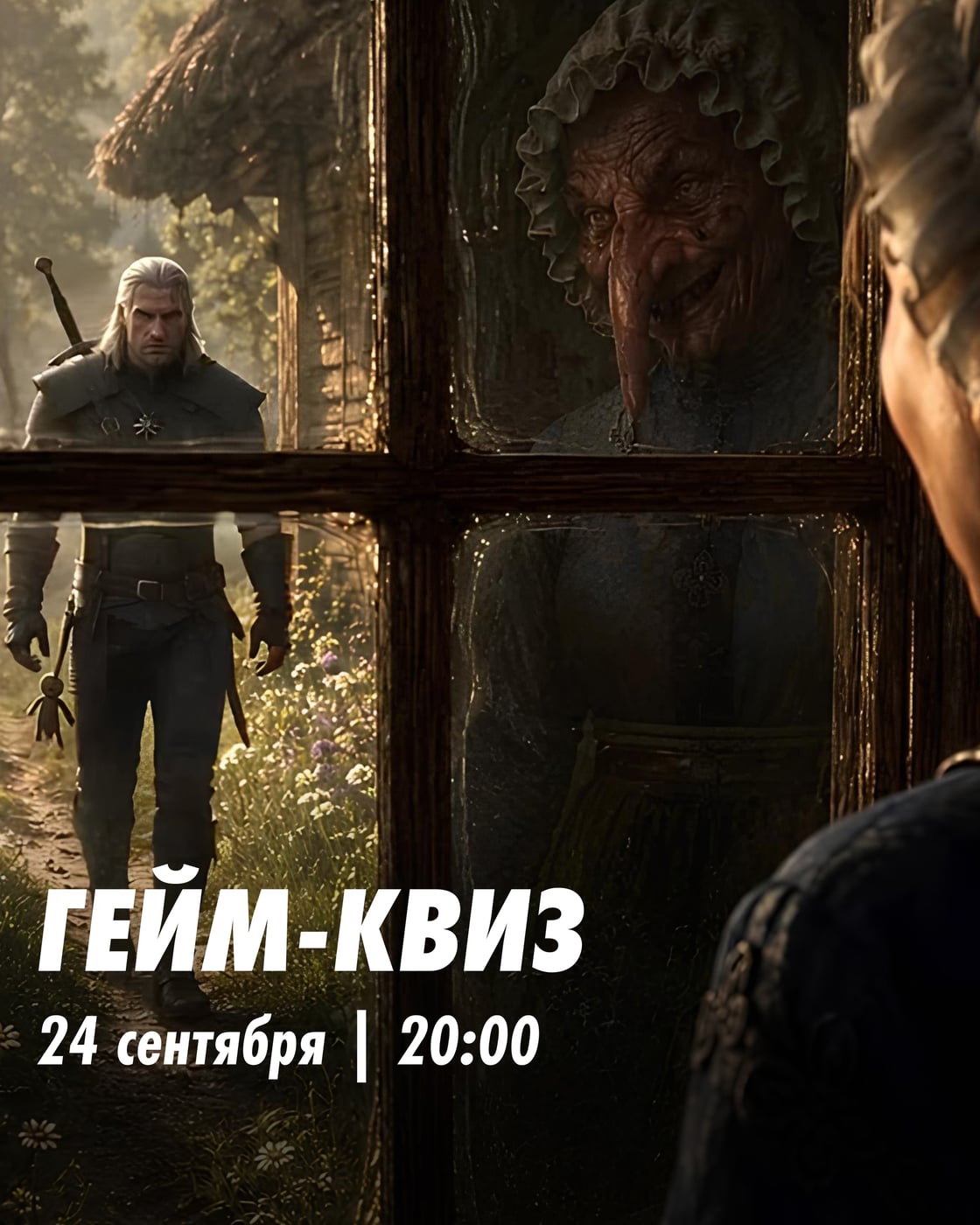 24 сентября встречаемся на гейм-квизе от Между мирами × BANKAI