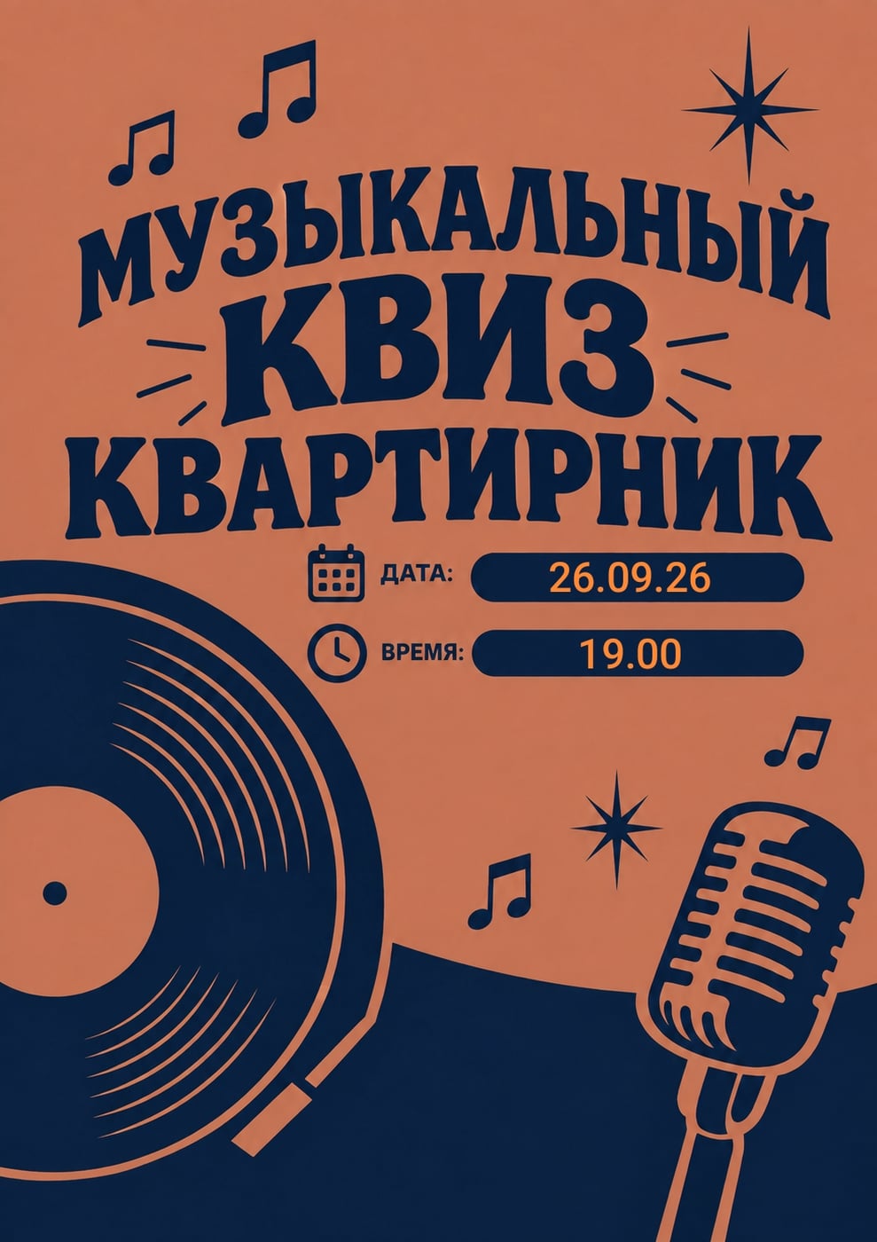 В следующую субботу (26.09) предлагаю собраться на студии и весело…