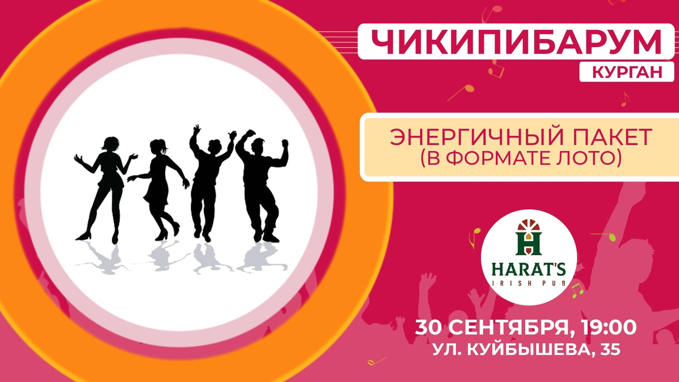 открываем регистрацию на игру №96 нашего квиза "Чикипибарум"!