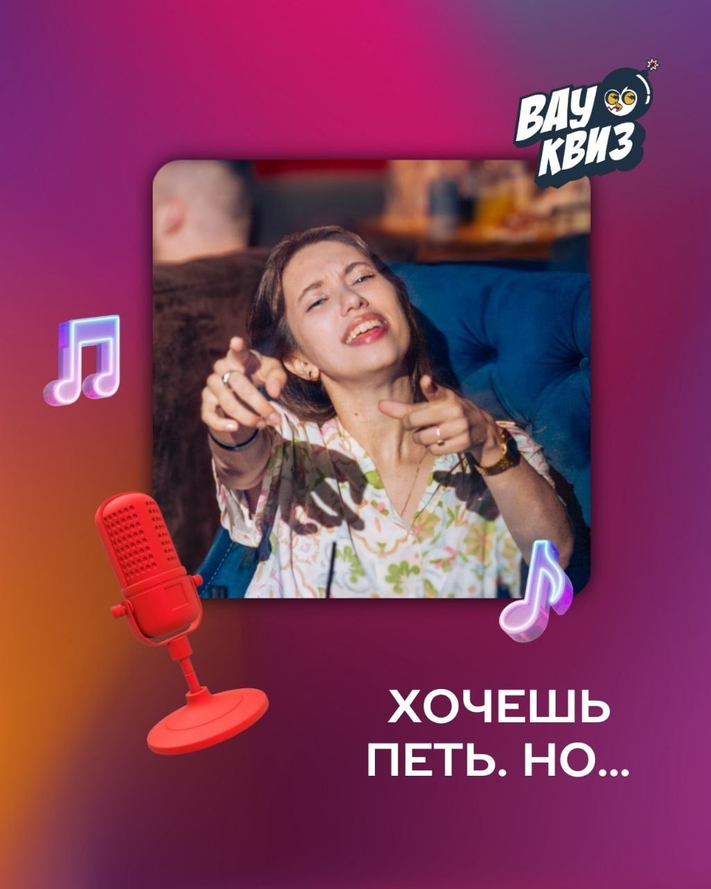Многие хотят петь. Но думают: «Я же не Билан…»