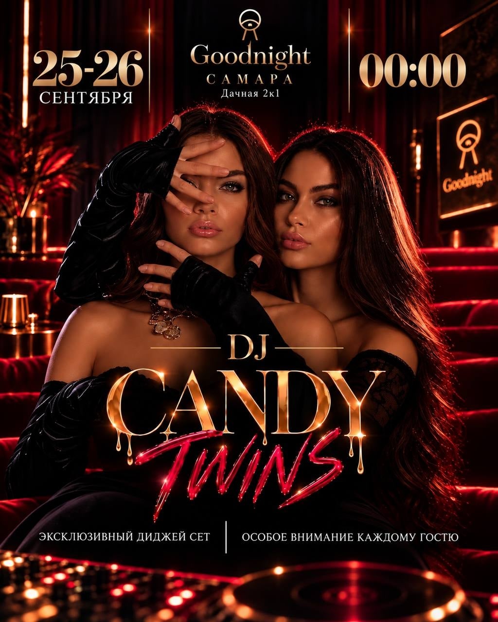 25 и 26 сентября в Good Night — DJ CANDY TWINS