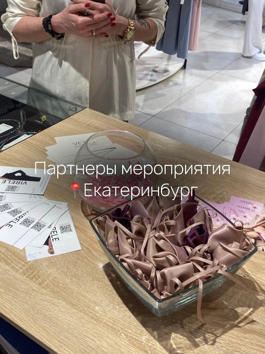 Встреча Модного Клуба «Мистерия» от VIRELE в Екатеринбурге