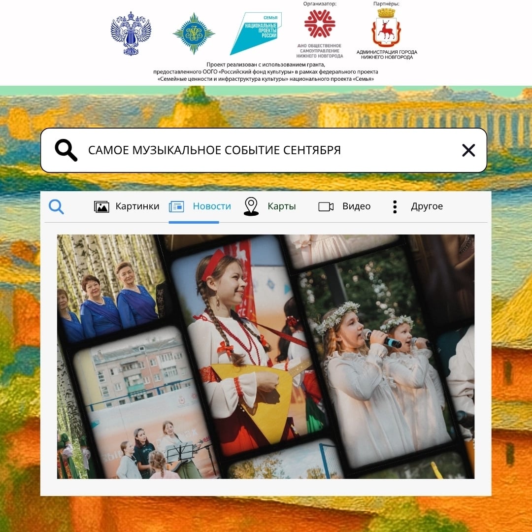 ВМЕСТЕ НА КОНЦЕРТ 24 СЕНТЯБРЯ