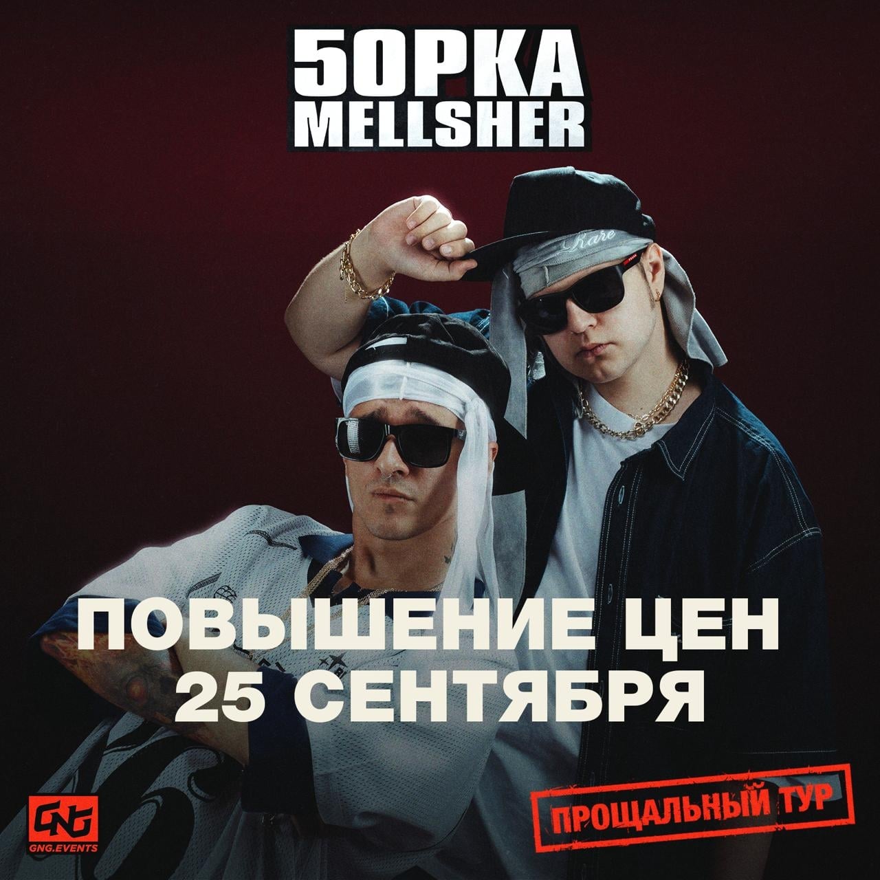 ПОВЫШЕНИЕ ЦЕН НА 200 р УЖЕ 25.09