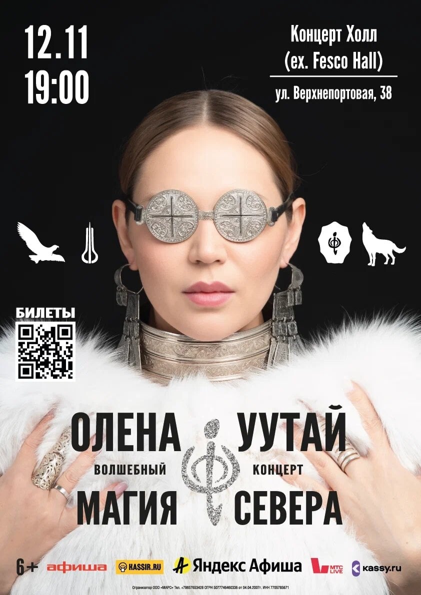 12 ноября • «Концерт Холл»