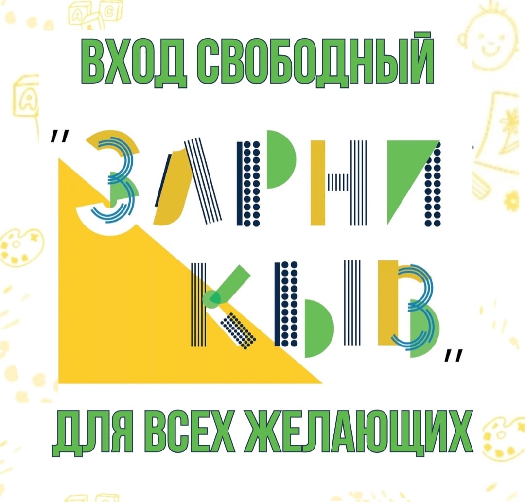 Фестиваль «Зарни кыв»