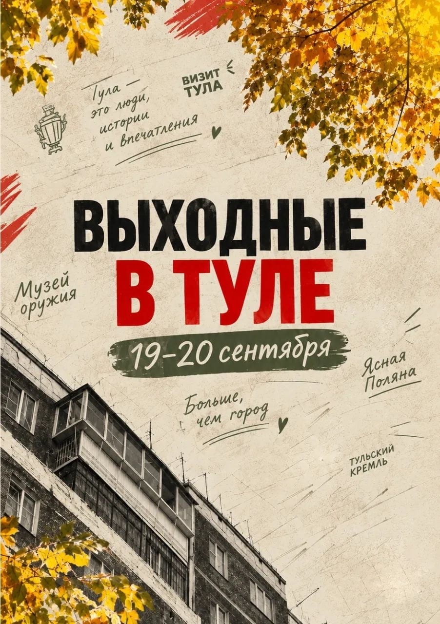 Осень включила режим «похолоднее»
