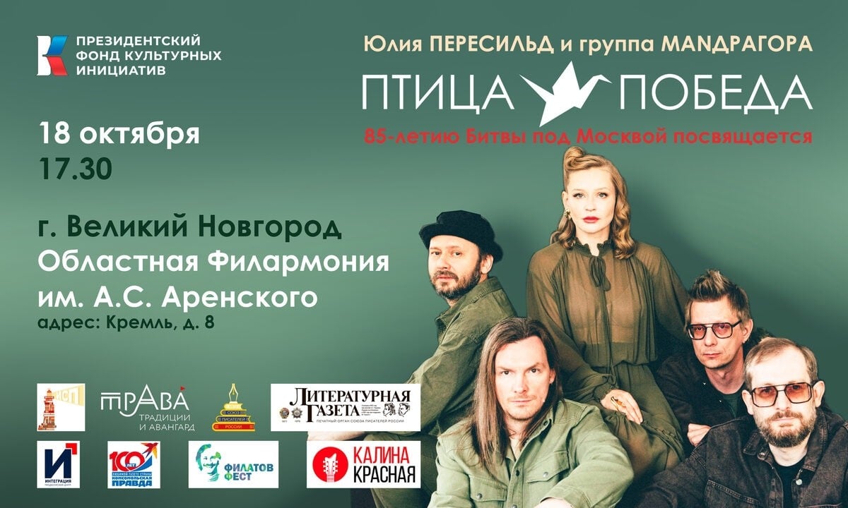 Патриотический тур «Птица-Победа» стартует в городах воинской славы