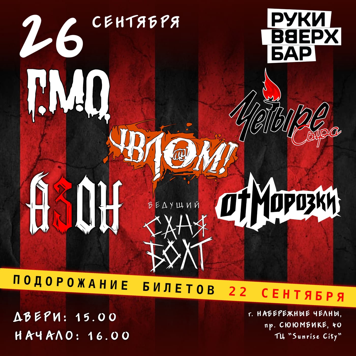Важно! билеты подорожают уже 22 сентября!