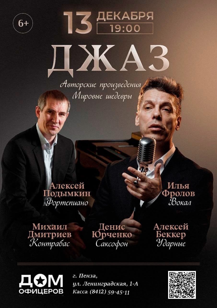 13 декабря в 19:00