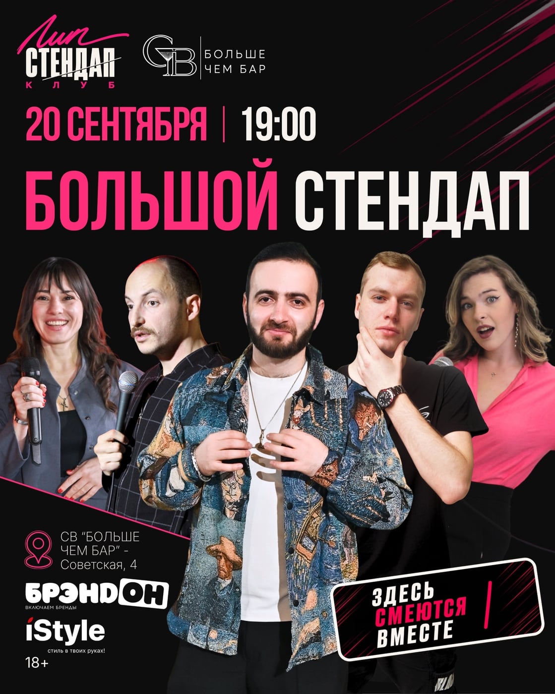 20 сентября • воскресенье