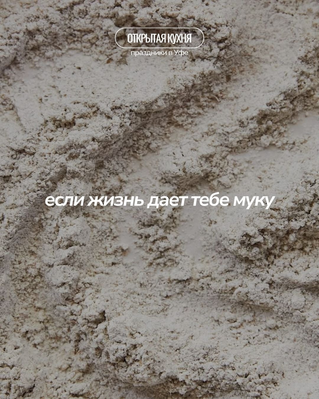 Мастер-классе «Итальянский ужин»