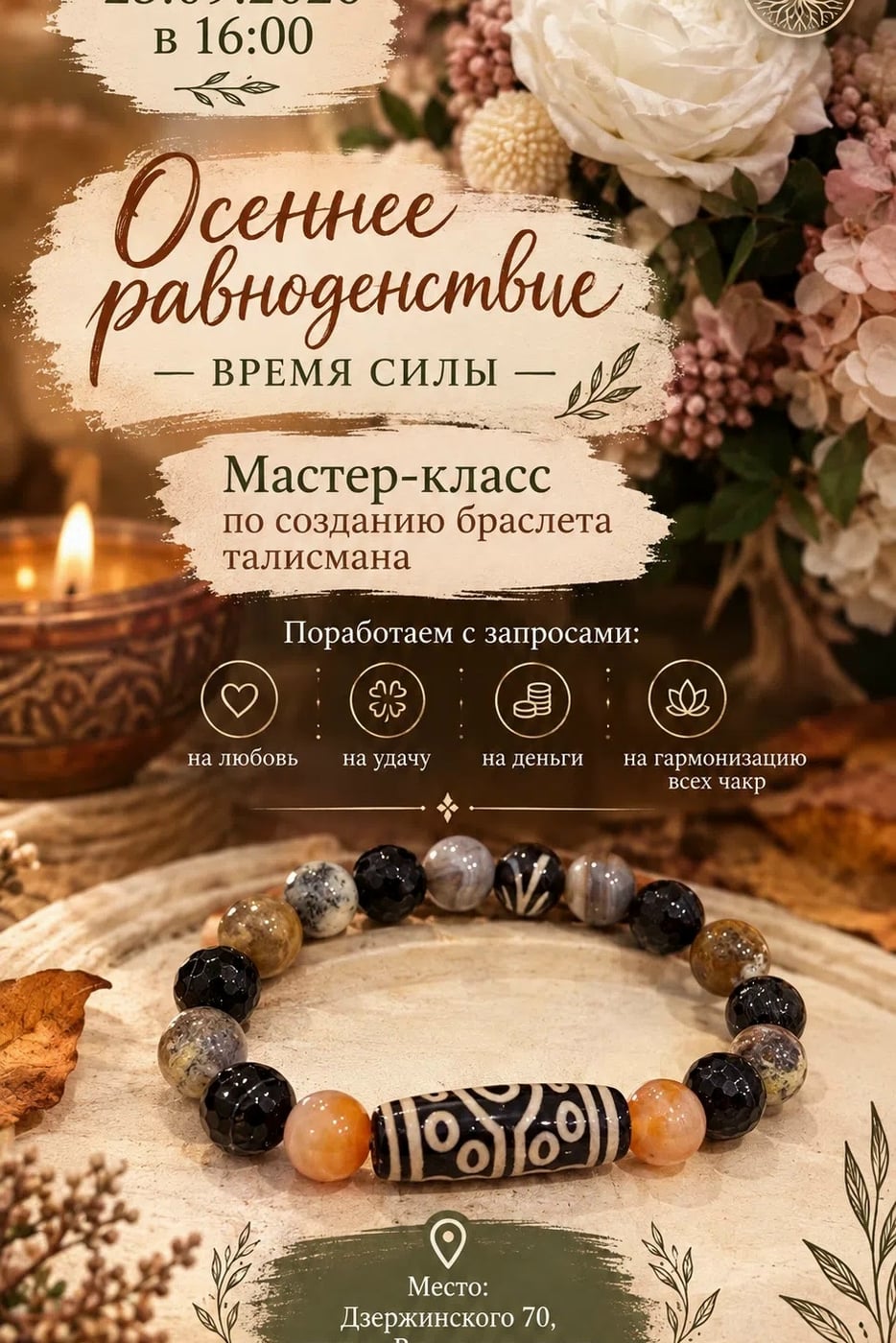 23 сентября в «В гостях у сказки» — особенный осенний мастер-класс