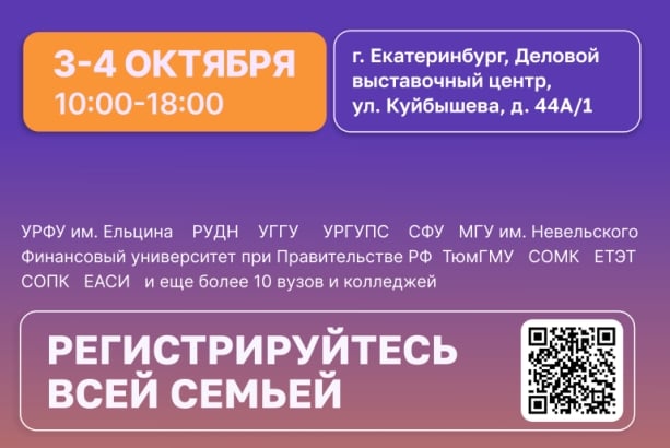 Выставка «Навигатор поступления»