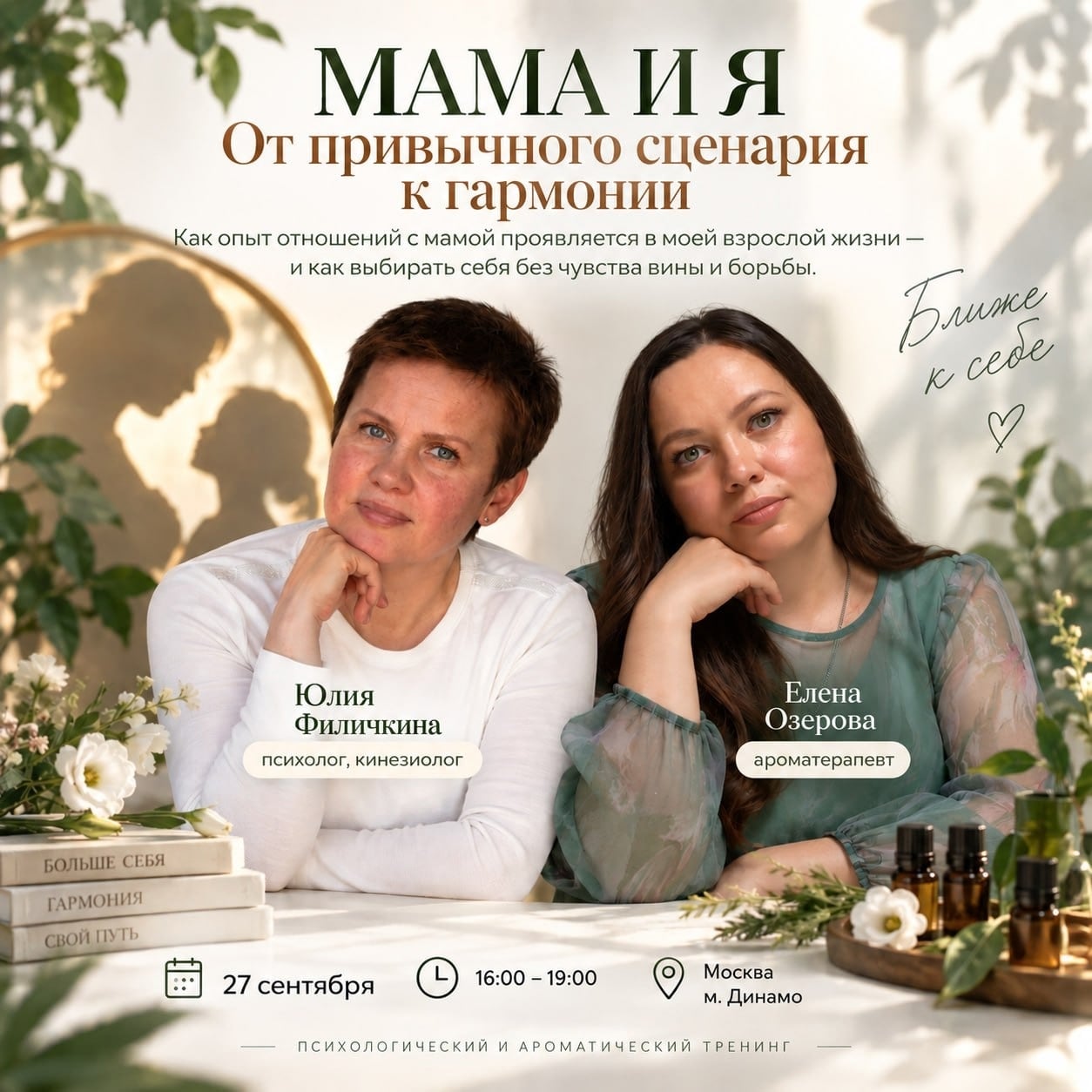 Москва, 27 сентября, 16:00