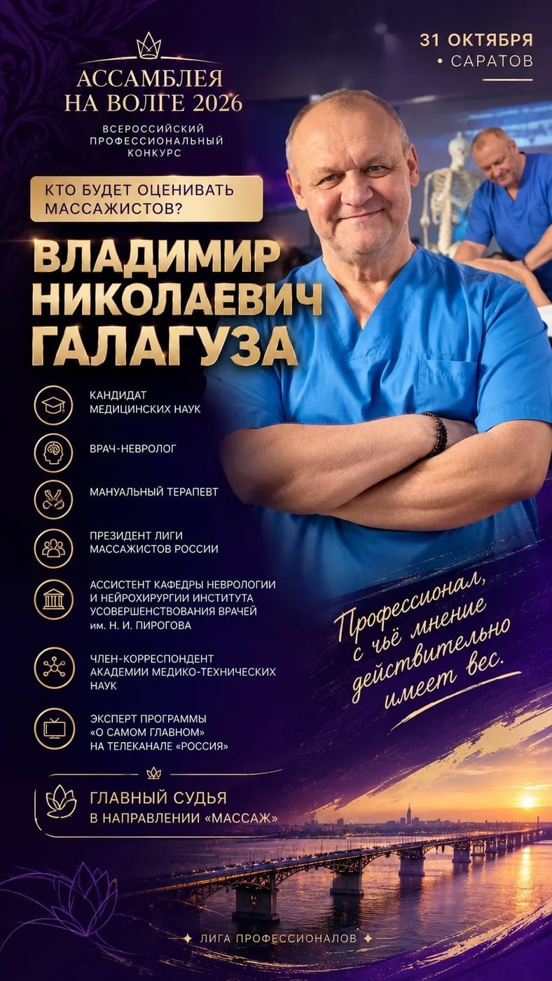 Спецкурс: ОРТОБИОДИНАМИКА 1 3-4 ноября