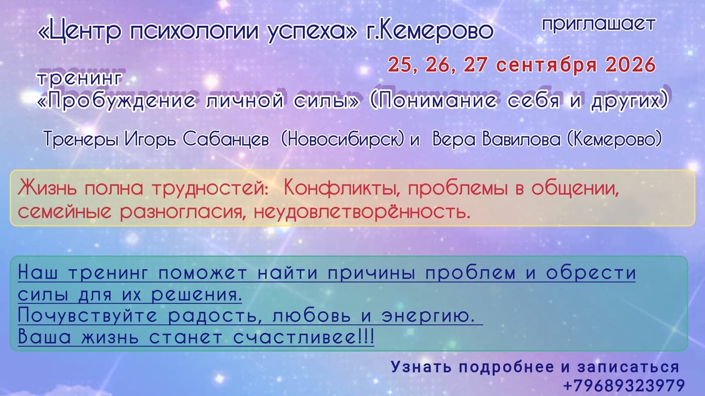 Тренинг "Пробуждение личной силы" — Ваш Путь к Трансформации!