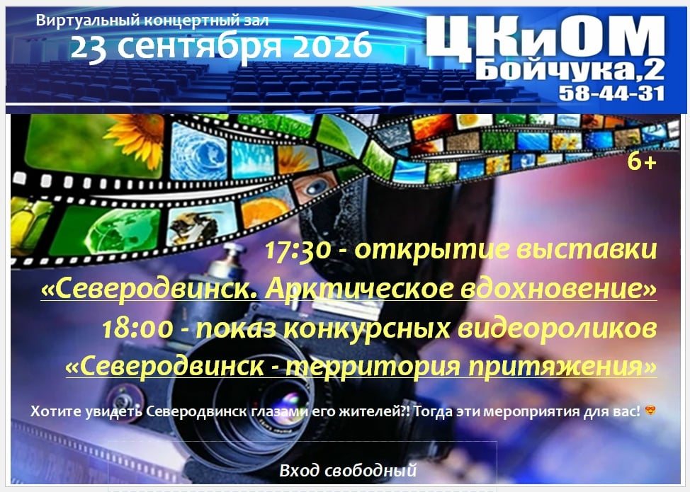Выставка «СЕВЕРОДВИНСК. АРКТИЧЕСКОЕ ВДОХНОВЕНИЕ»
