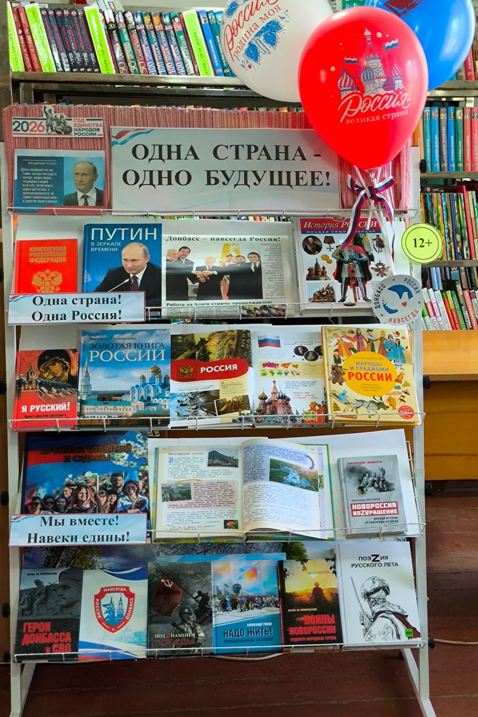 Выставка «Одна страна – одно будущее»