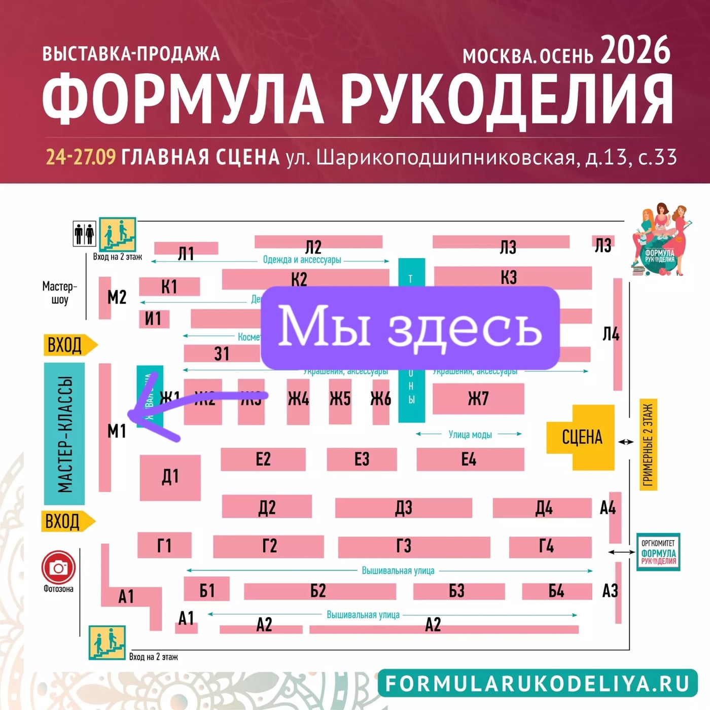 встречаемся 23-27 сентября на выставке [club29680452|Формула…
