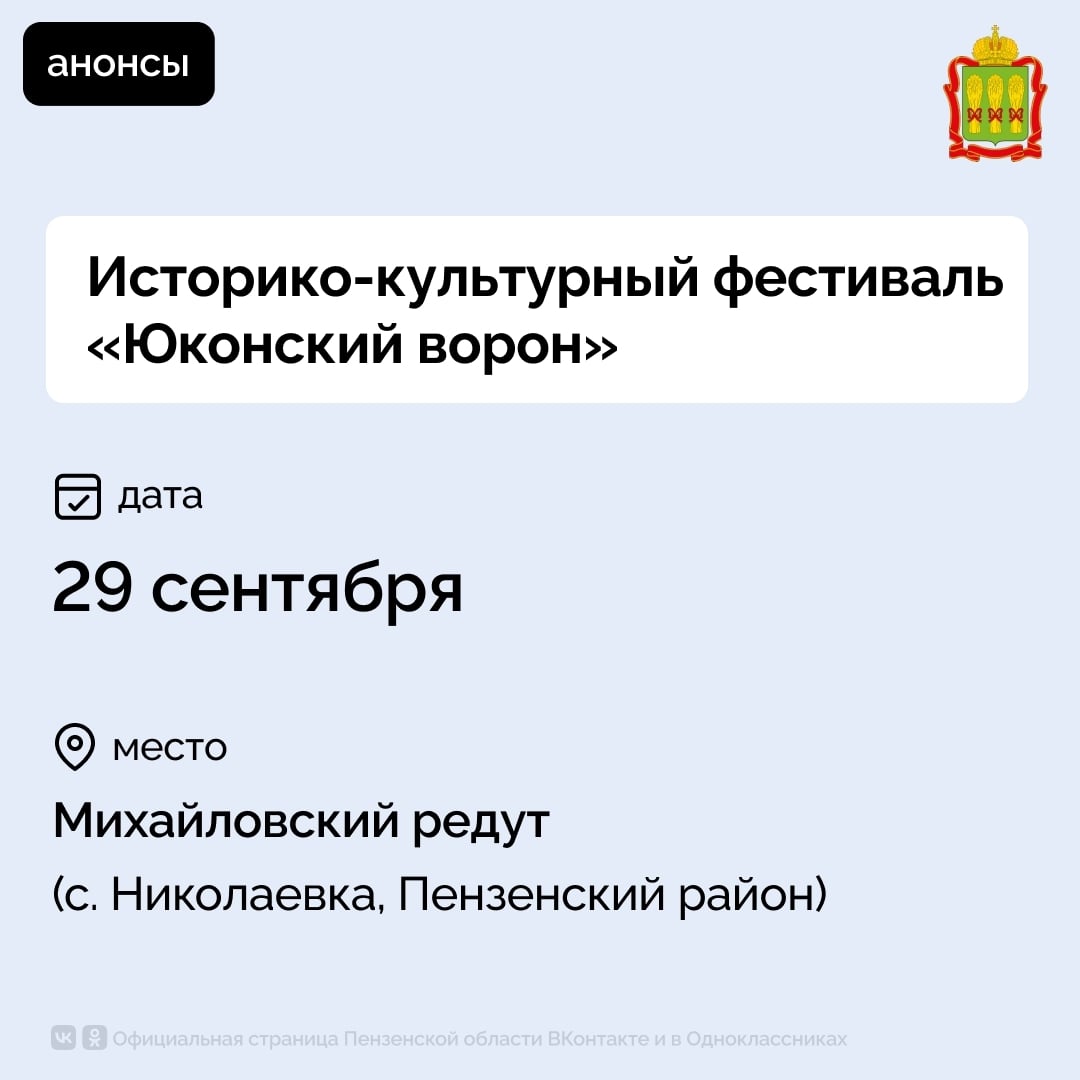 Фестиваль «Юконский ворон»