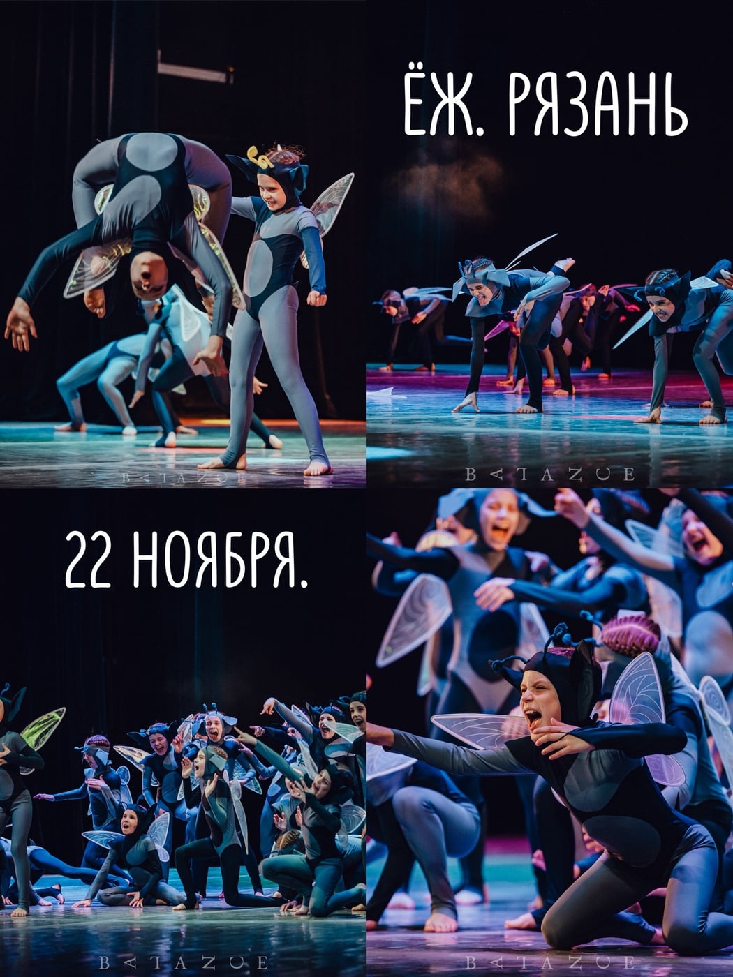 «ЁЖ» 22 ноября в Рязани