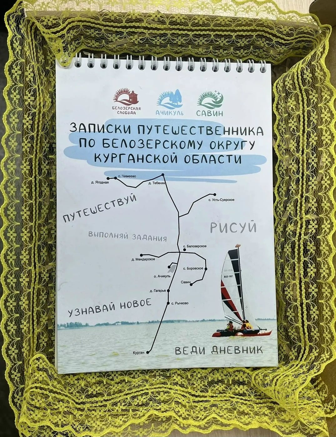 Фестиваль «Едем на Савин»