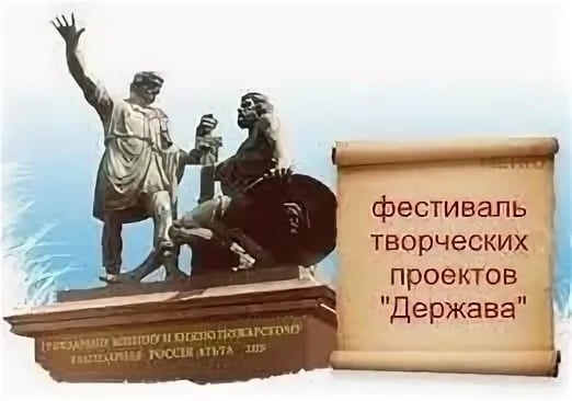 Стартовал фестиваль творческих проектов "держава" - 2026г