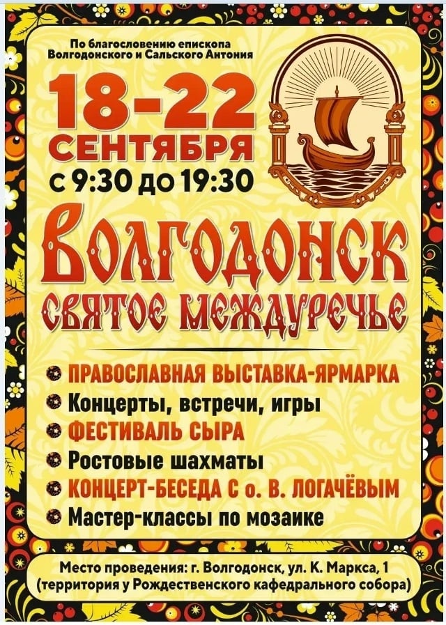 С 18 по 22 сентября