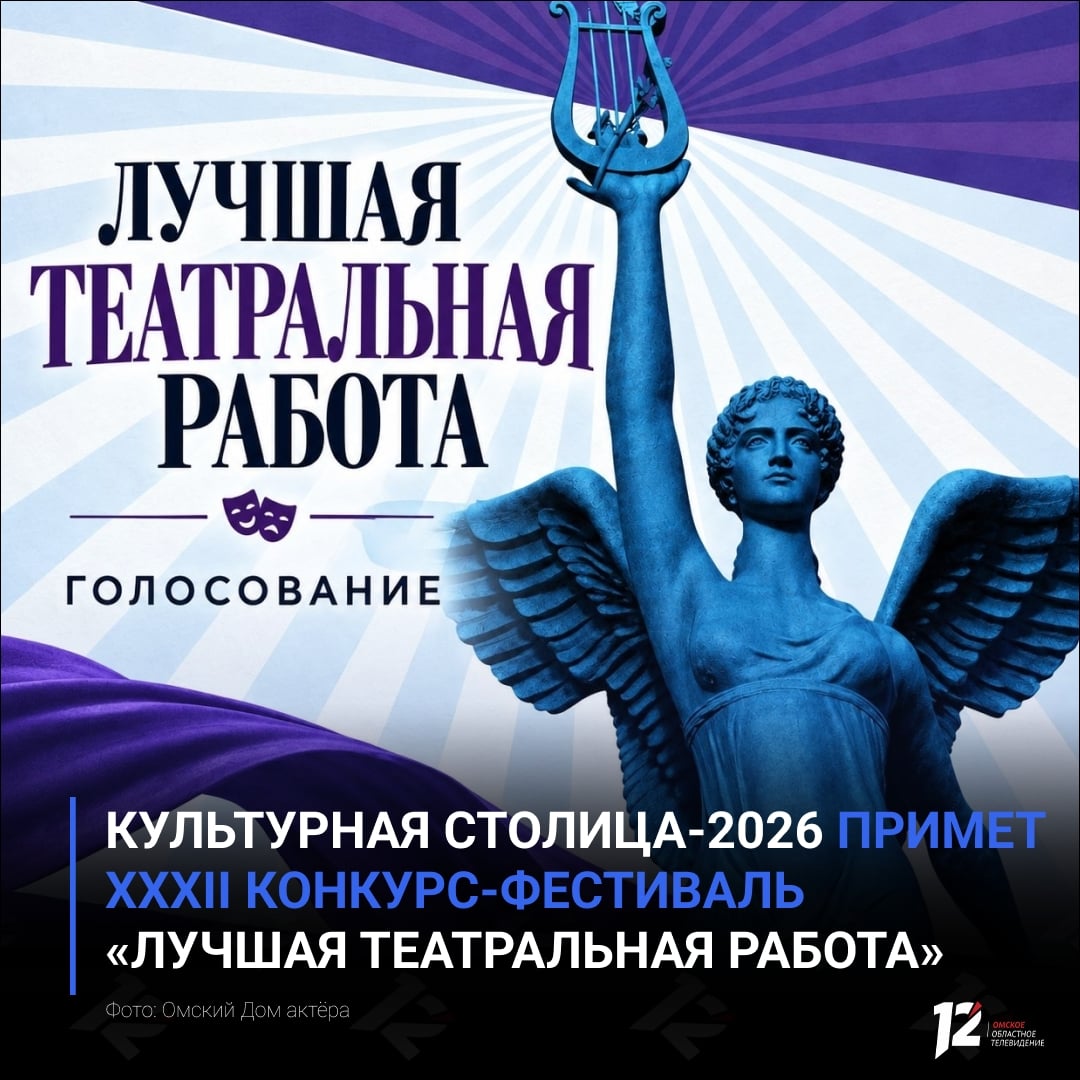 Фестиваль «Лучшая театральная работа»