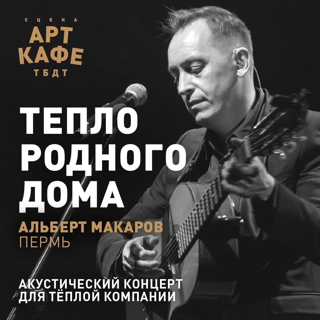 Концерт «Тепло родного дома»