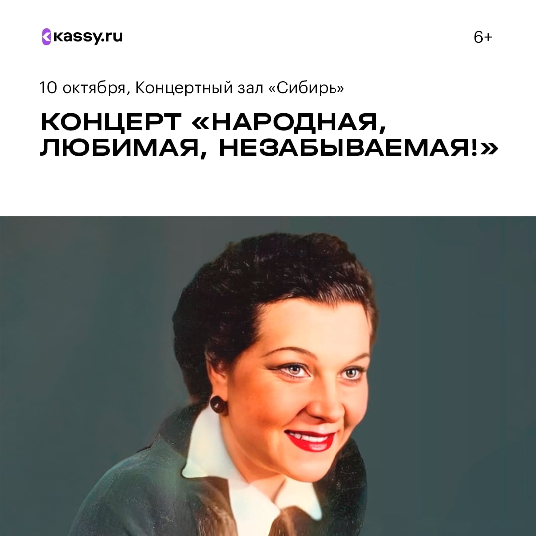 Концерт «Народная, любимая, незабываемая!»