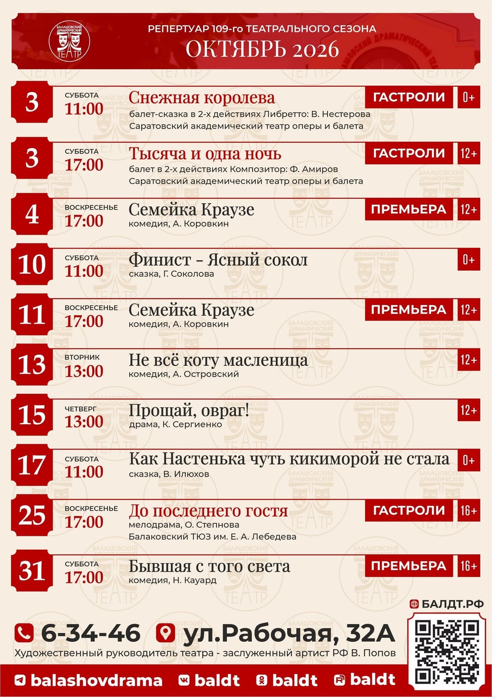 Фестиваль «Театральное Прихопёрье»