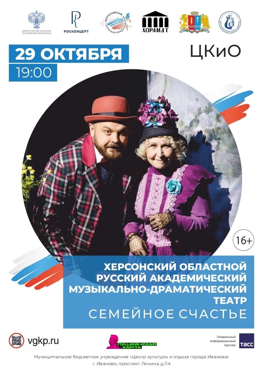 Чехов встречает авангард в спектакле «Семейное счастье»
