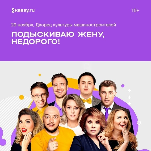 Спектакль «Подыскиваю жену, недорого!»