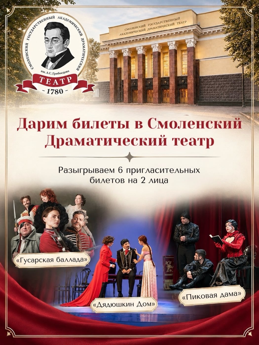 Фестиваль «Смоленский ковчег»