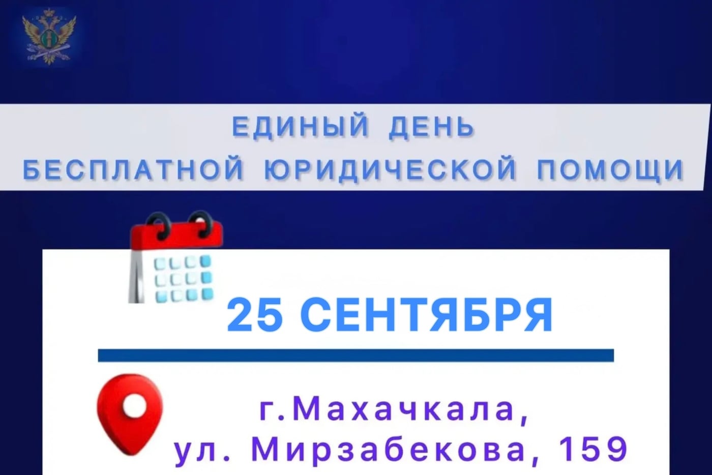 25 сентября в Управлении Федеральной службы судебных приставов по…
