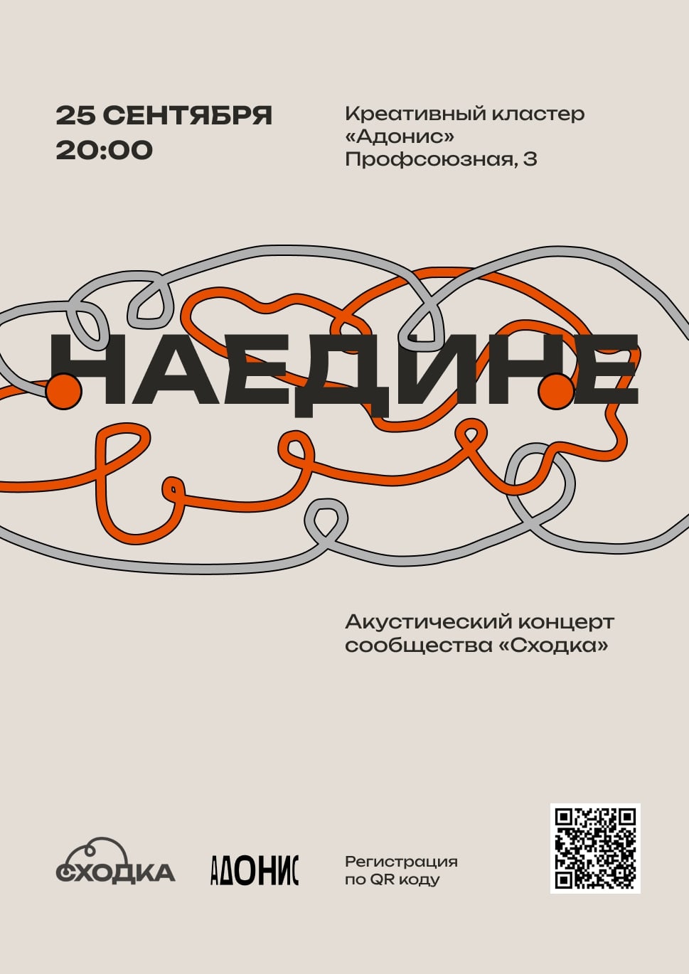 Авторский концерт «Наедине»