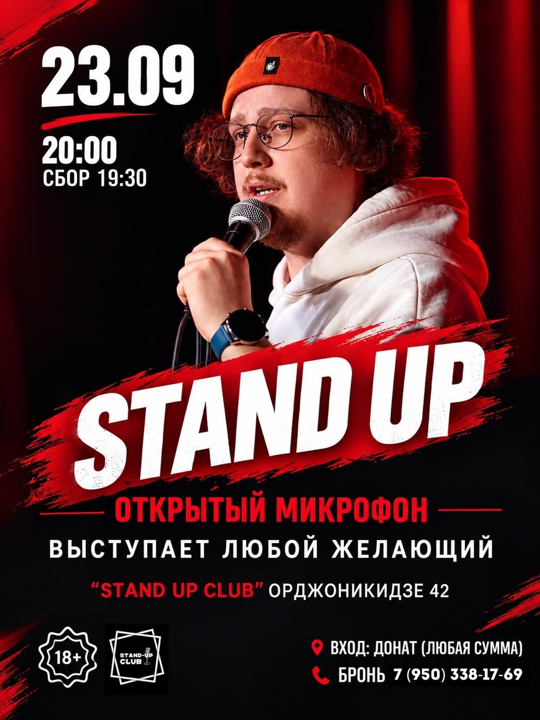 ►►► 23 сентября ◄◄◄