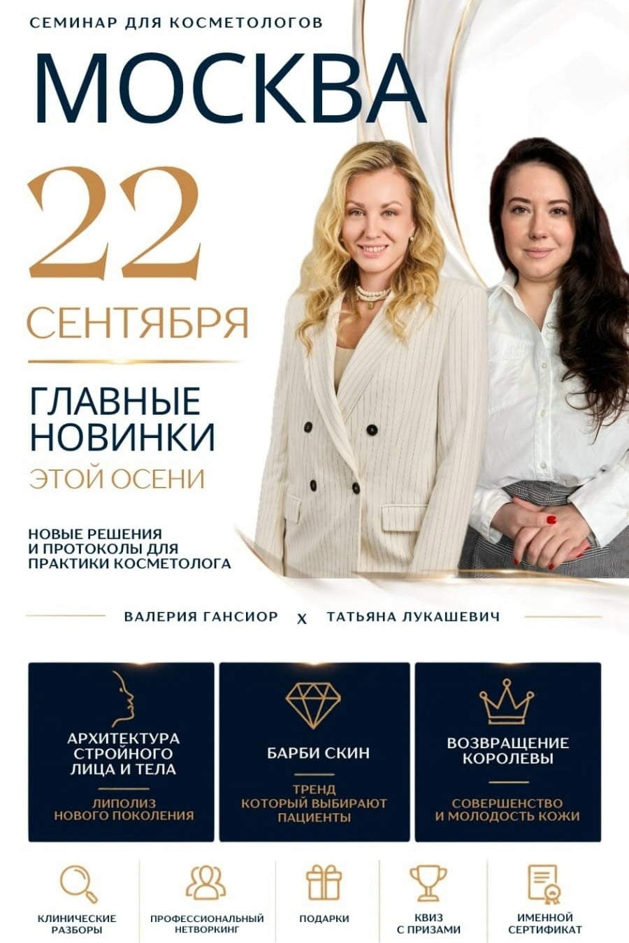 22 СЕНТЯБРЯ — БОЛЬШОЙ СЕМИНАР MEGROUP В МОСКВЕ
