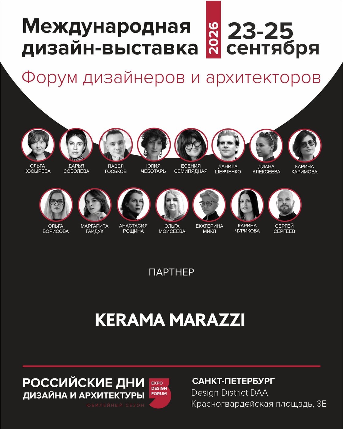 САНКТ-ПЕТЕРБУРГ| 23-25 СЕНТЯБРЯ 2026