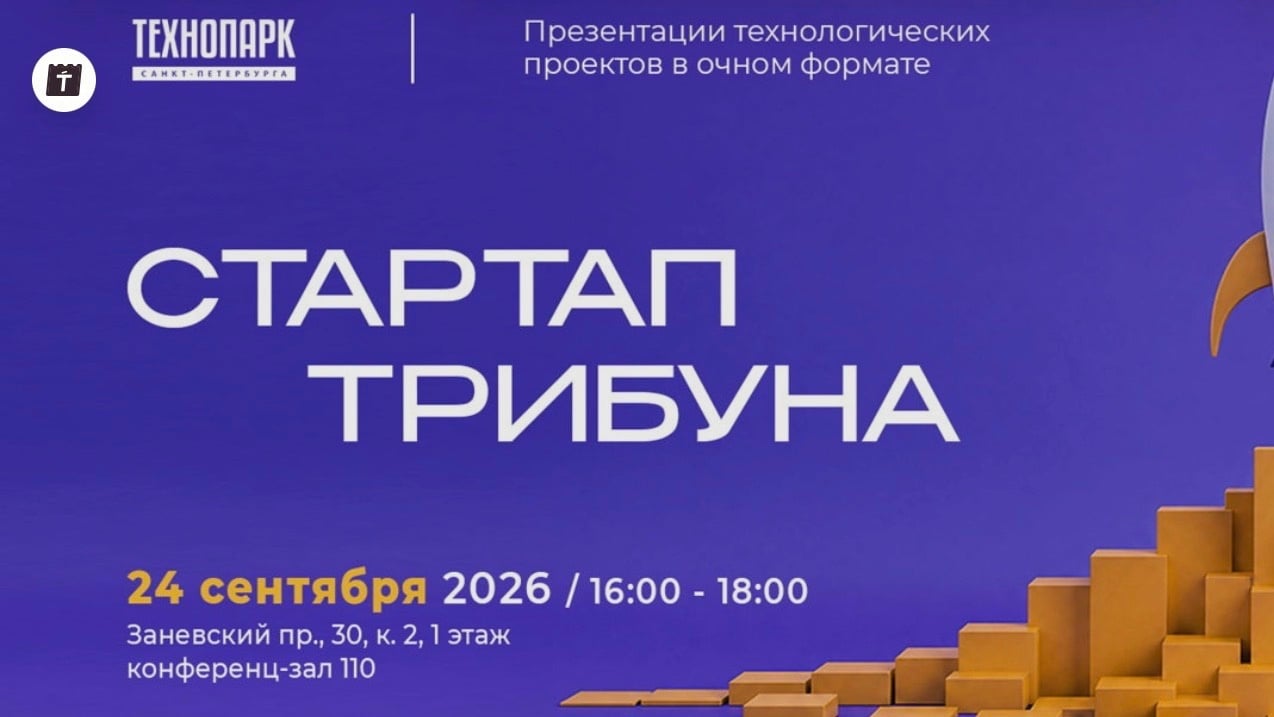 24 СЕНТЯБРЯ, с 16:00 до 18:00