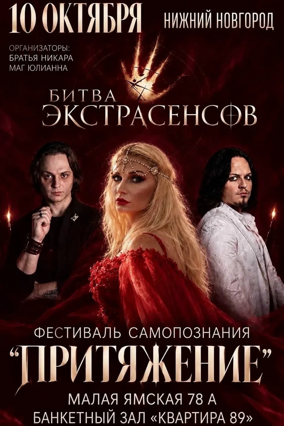 10 ОКТЯБРЯ В НИЖНЕМ НОВГОРОДЕ