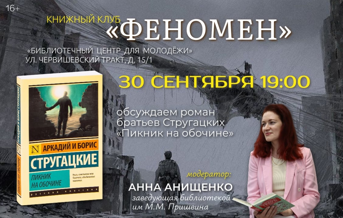 30 сентября 19:00