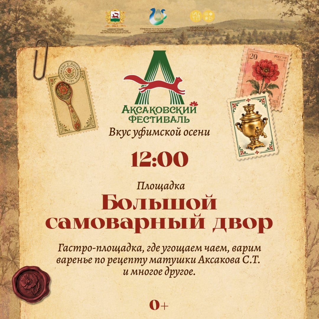 «Чай пить — не дрова рубить»