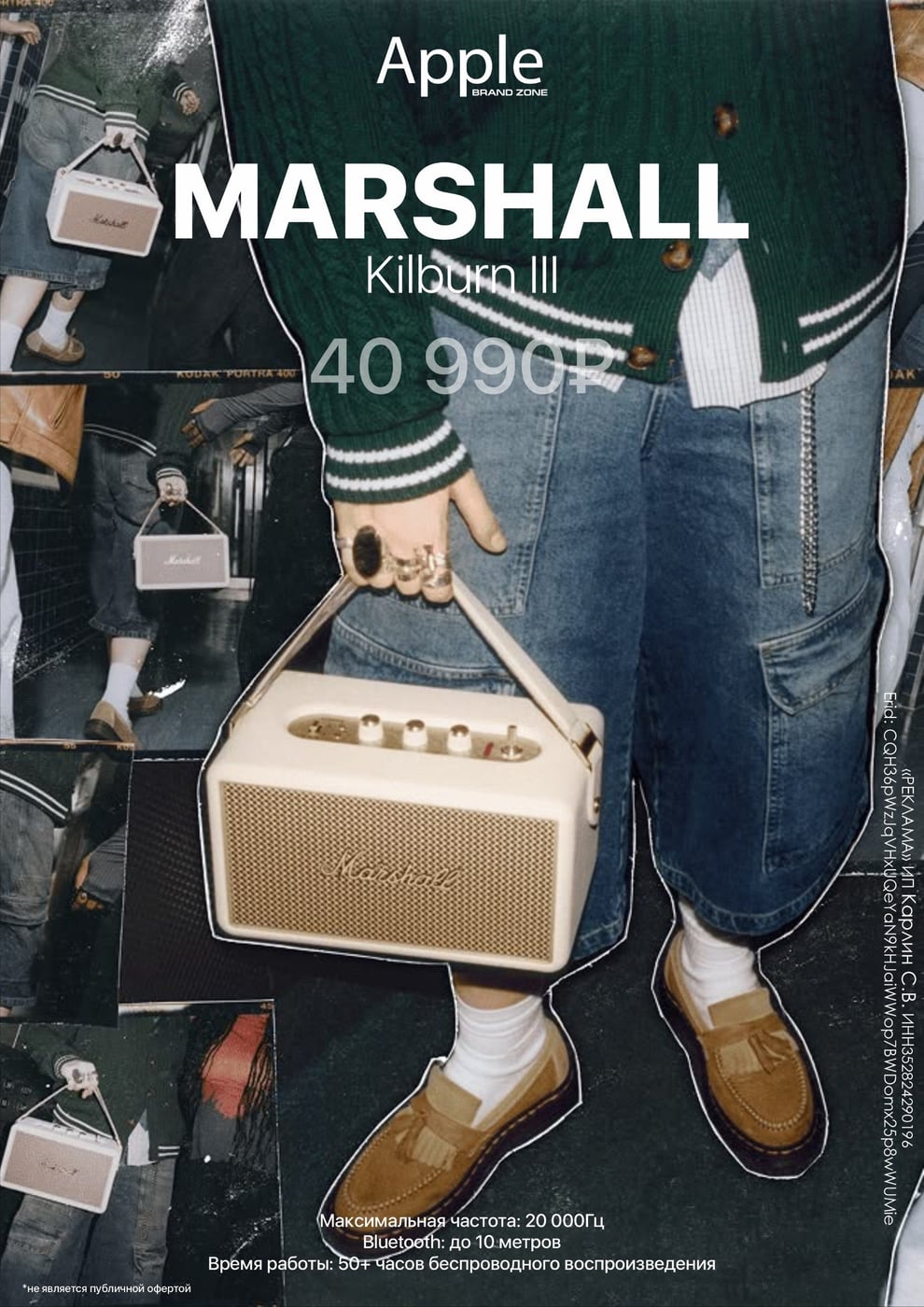 Marshall Kilburn III — звук, который не выключается 50+ часов!