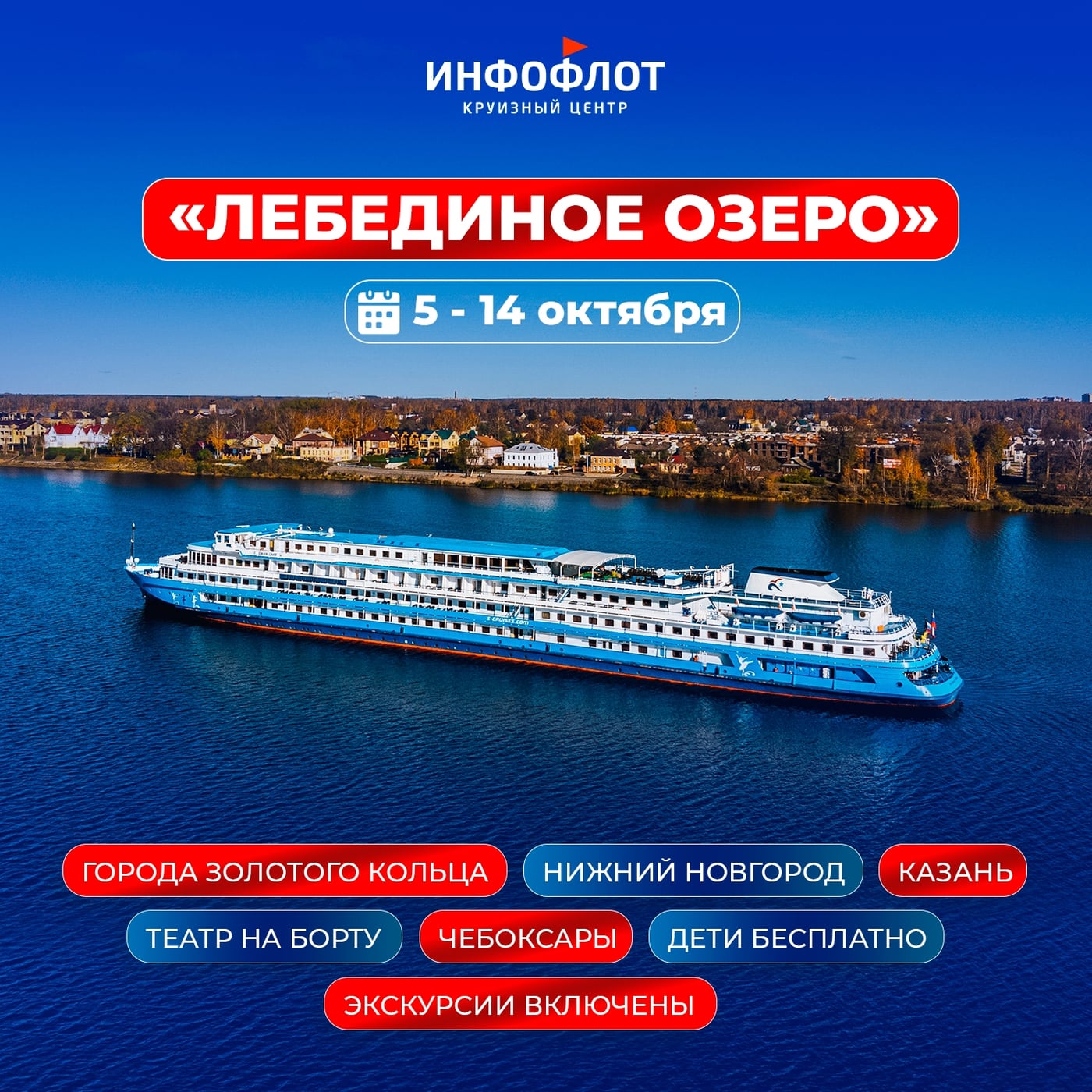 Один круиз — и у каждого свой повод сказать «идем»