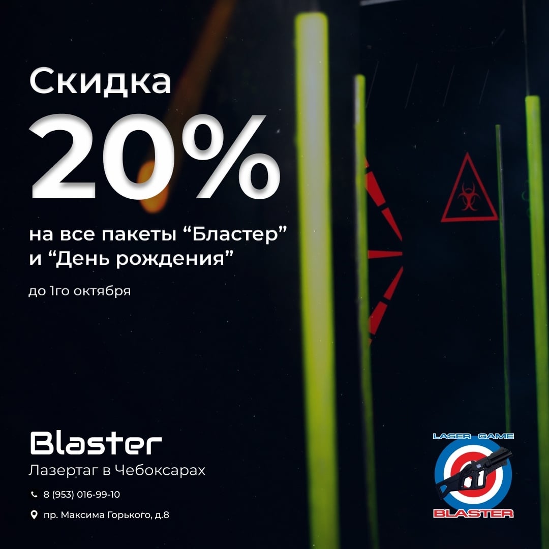 20% на наши пакеты до 1 октября!